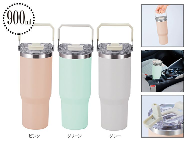 アンサンブル ハンドル付き真空二重2WAYタンブラー（ストロー付き）