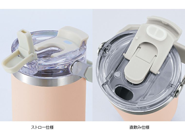 アンサンブル ハンドル付き真空二重2WAYタンブラー（ストロー付き）飲み口