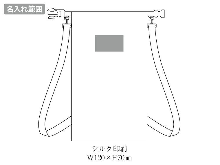 防水バックパック名入れ範囲