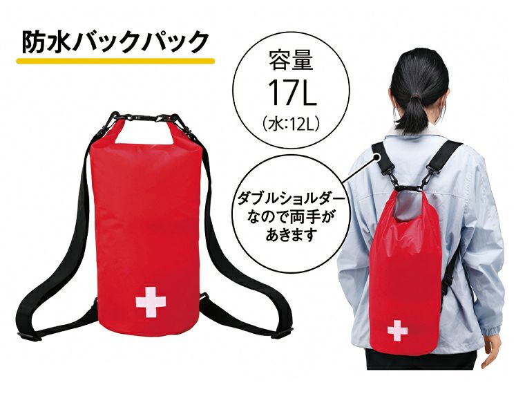 防水バックパック