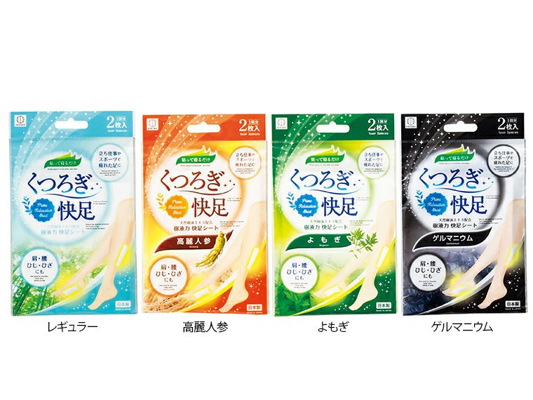 くつろぎ快足 樹液力快足シート