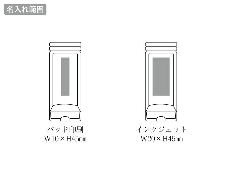 挟んで使えるマルチスマホスタンド名入れ範囲