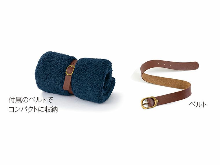 コンパクトにベルトに収納