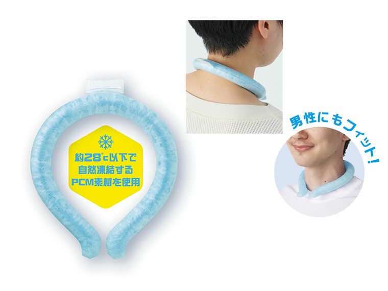  クールネックリング