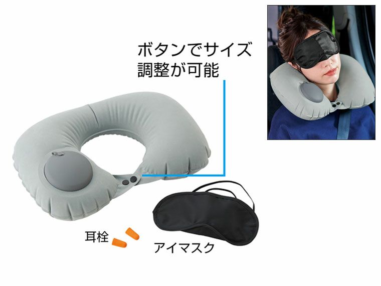 エアポンプ内蔵　リラックスピローセット