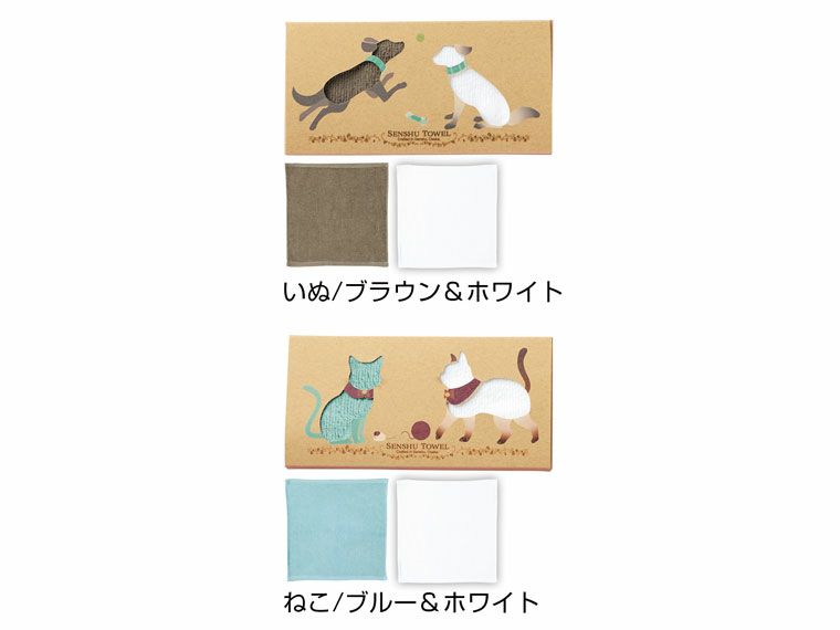 ２色アソート