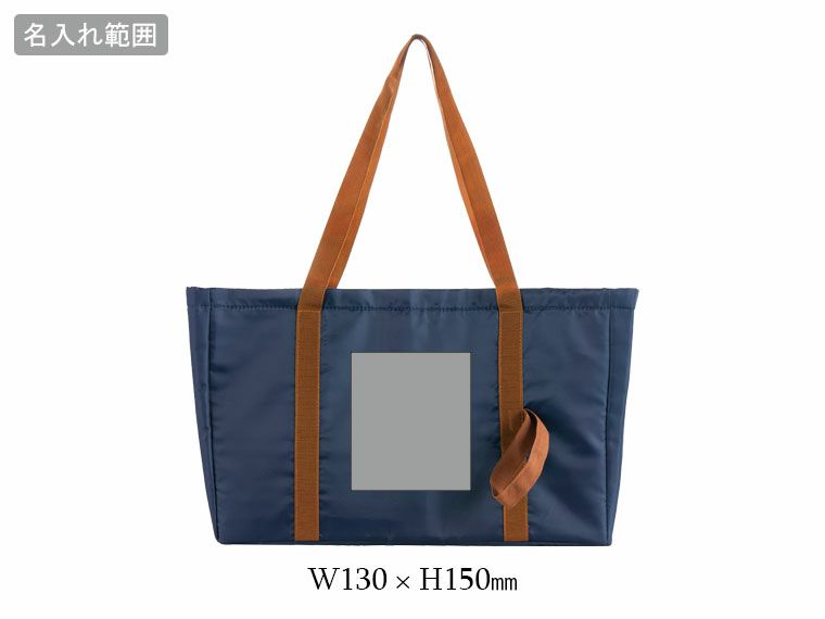レジかごフィット！大きな保冷温バッグの名入れ範囲