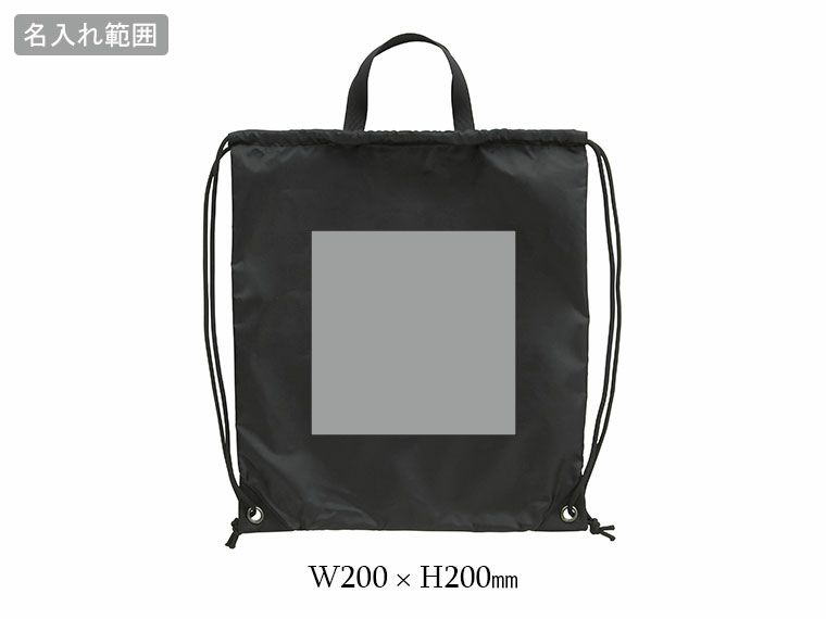 ｍａｒｋａｂｌｅ　ナップサックの名入れ範囲