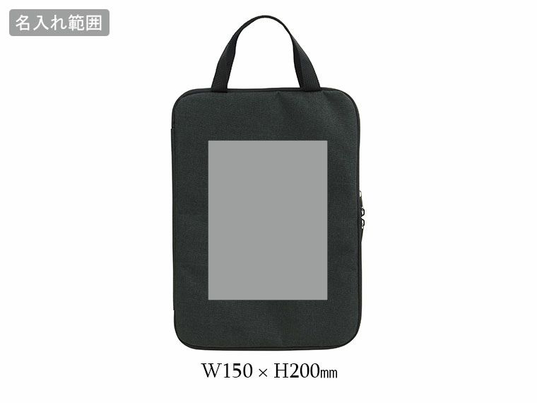 ソフトモバイルバッグの名入れ範囲