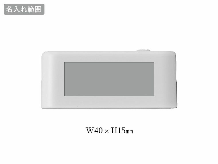 コロコロデジタルクロックの名入れ範囲