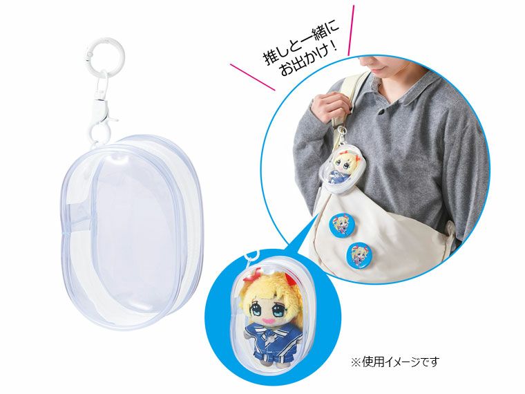 キーホルダー付きクリアポーチ