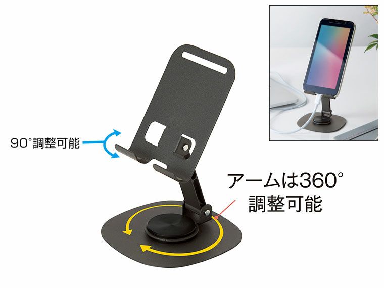 メタルスマホスタンド