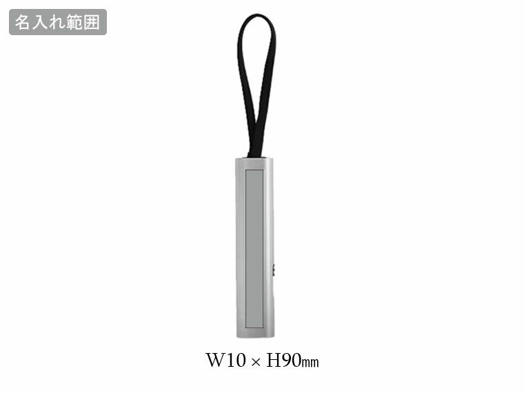 ３ｉｎ１充電ケーブルの名入れ範囲