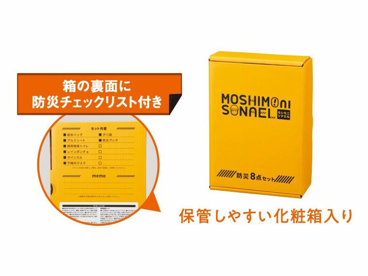 化粧箱の裏面