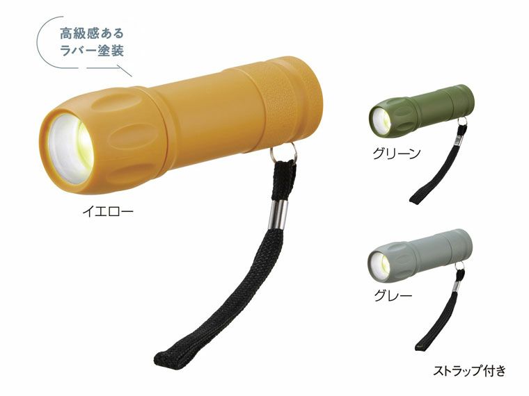 ＣＯＢ ラバー調グリップライト