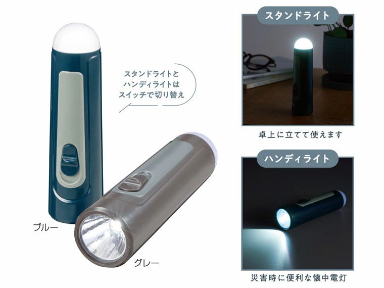 モシモニソナエル　2スタイルライト