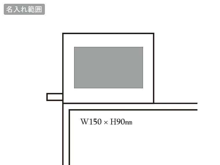 キャンプス スティックレジャーシートの名入れの範囲