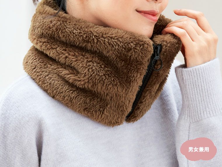  ボアネックウォーマー