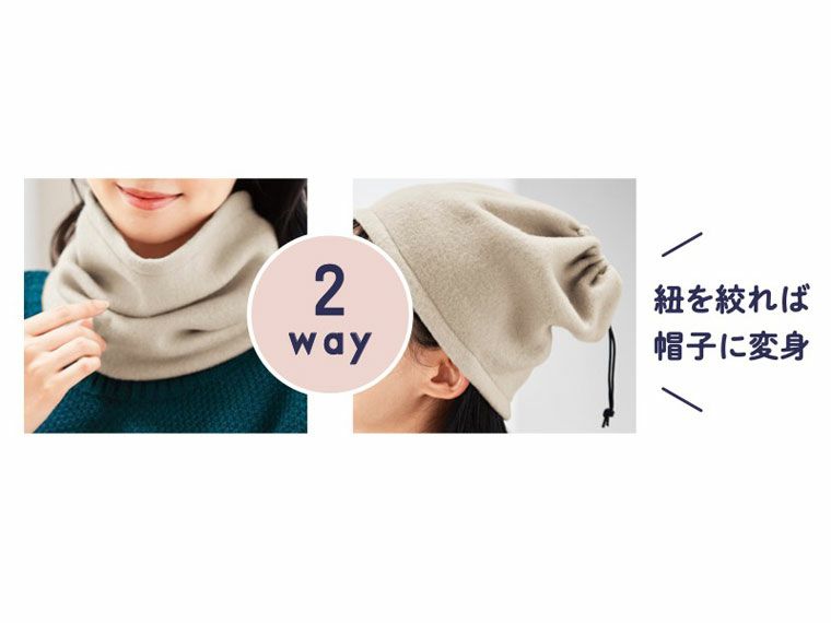 2WAYの使用イメージ
