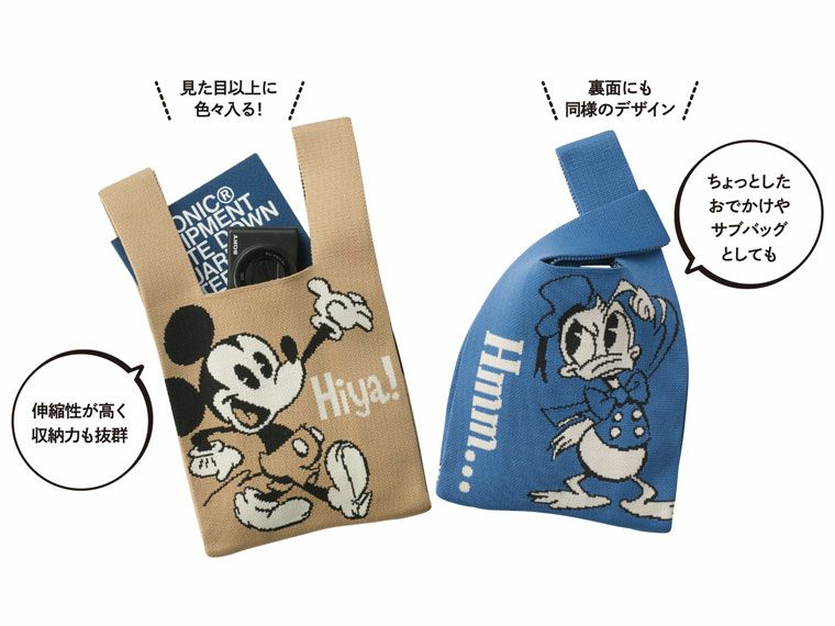 キャラクター ニットバッグ