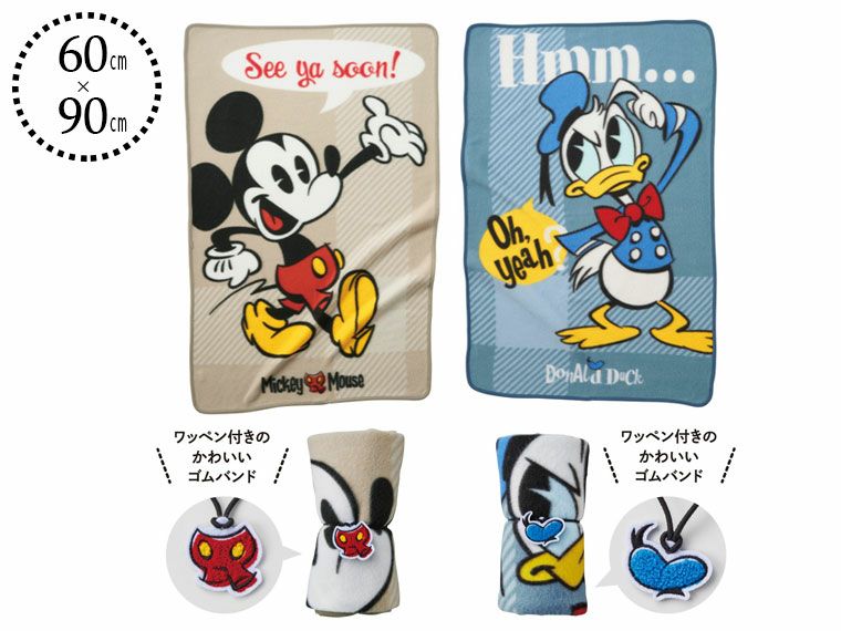 キャラクターワッペン付ブランケット