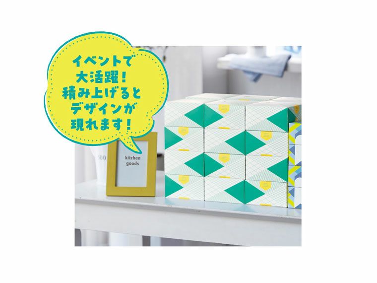 商品を積みあげると側面にデザインが現れます