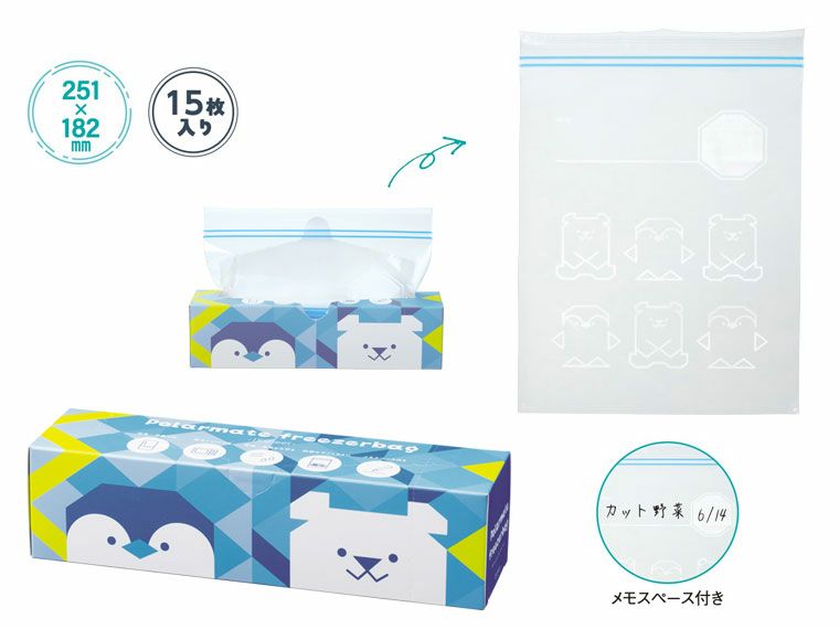 ポーラーメイト フリーザーバッグ 15枚入