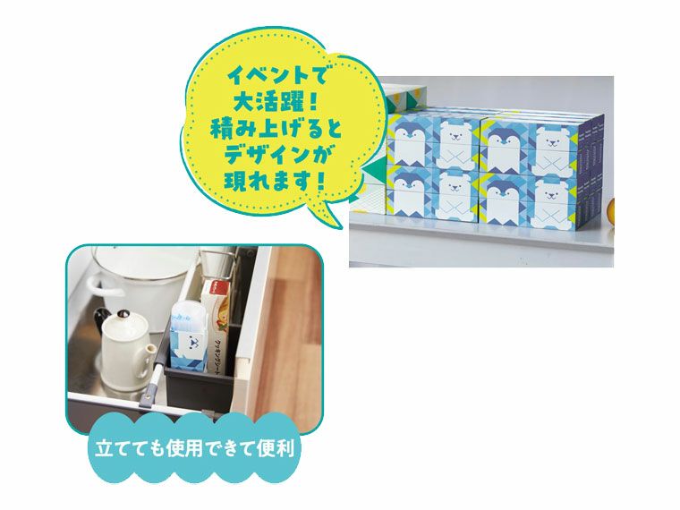 積み上げると側面がデザインが現れます