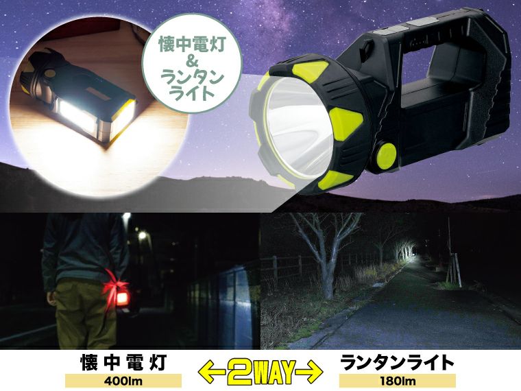 XFｰ22 クロスグランド多機能ハイパワーライト