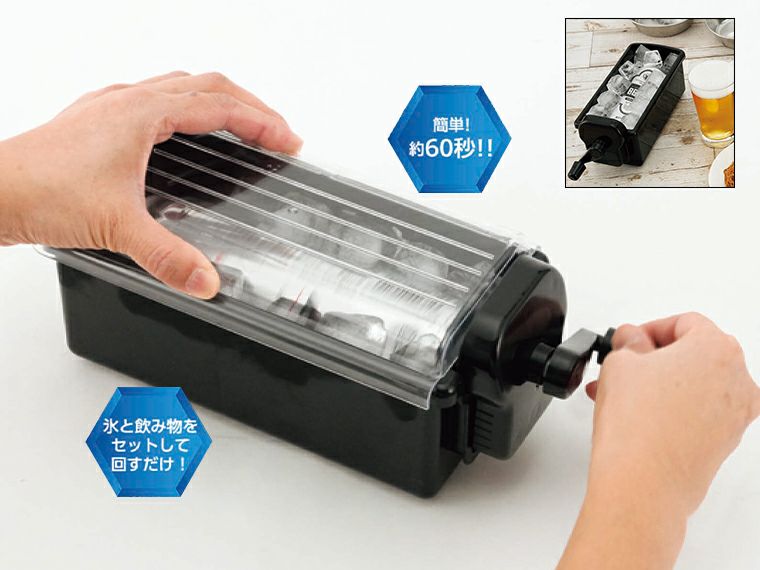 DR-01 急冷ドリンククーラー