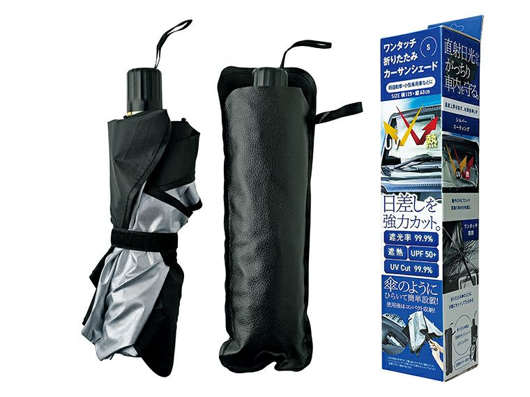 CA-01 ワンタッチ折りたたみカーサンシェードＳ 商品画像