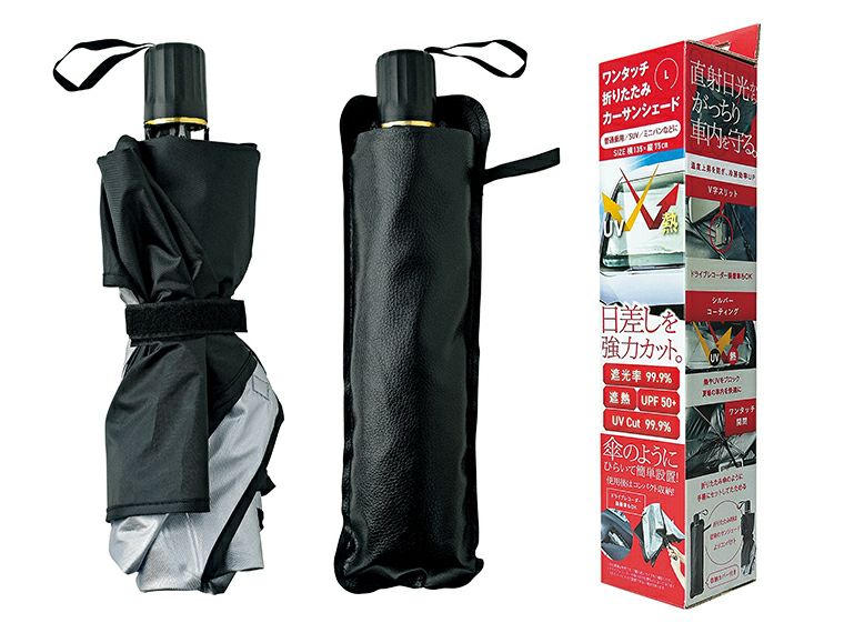 CA-02 ワンタッチ折りたたみカーサンシェードＬ 商品画像