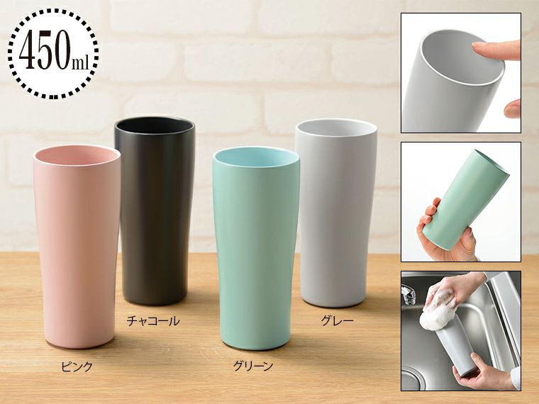 CE-01C セラコ 真空二重セラミックコートタンブラー450ml