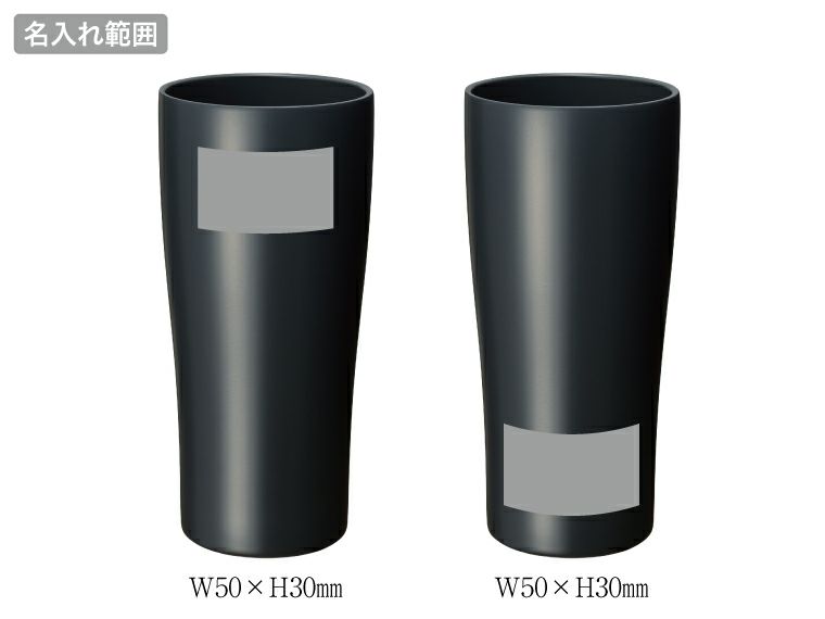 CE-01C セラコ 真空二重セラミックコートタンブラー450ml 名入れ範囲