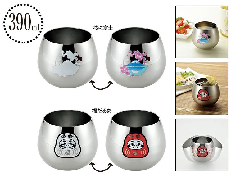 燕熟の技感温スイングタンブラー 390ml