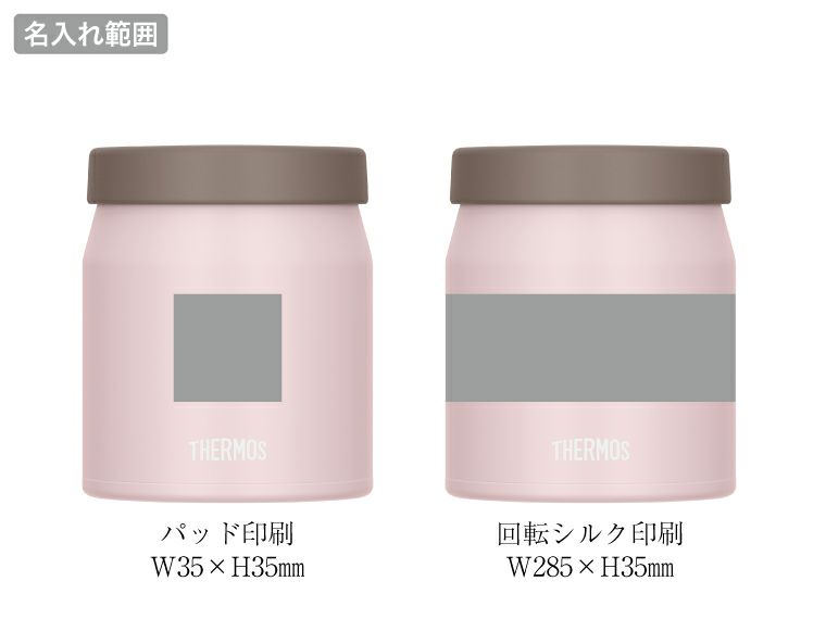 サーモス(THERMOS)JEF-300真空断熱スープジャー300ml名入れ範囲