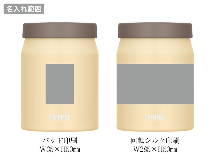 サーモス(THERMOS)JEF-400真空断熱スープジャー400ml名入れ範囲