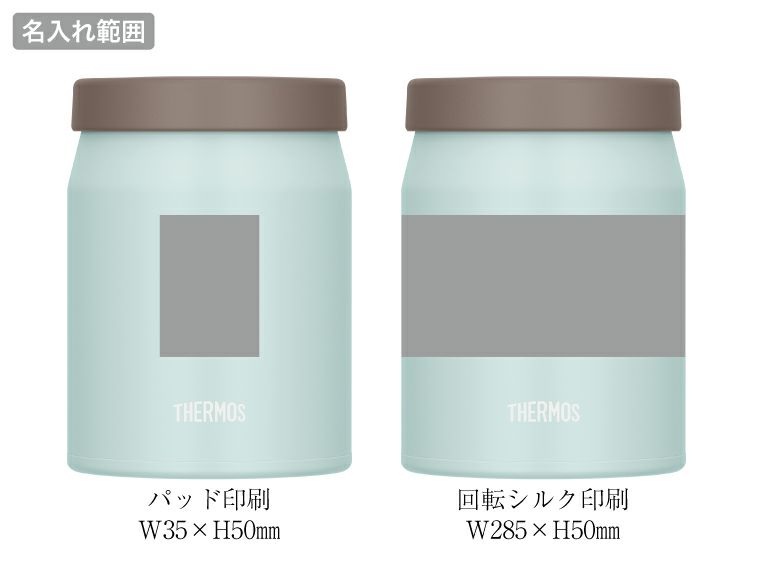 サーモス(THERMOS)JEF-500真空断熱スープジャー500ml名入れ範囲