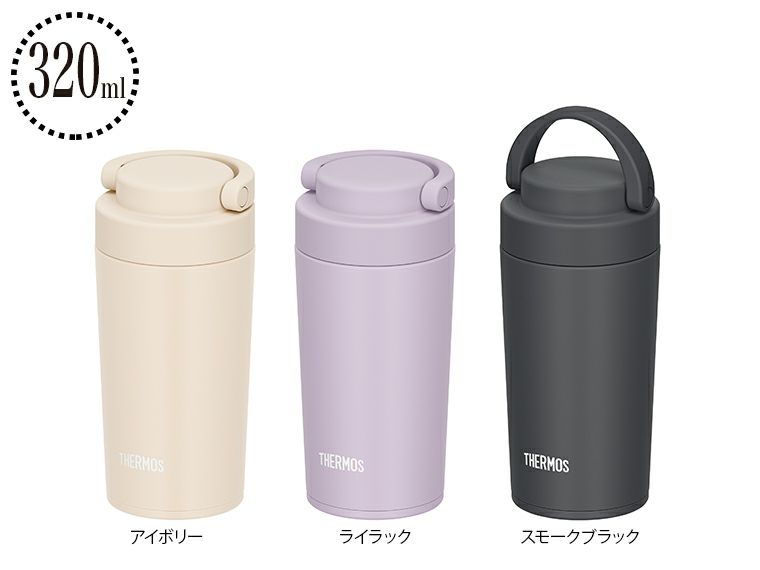 サーモス(THERMOS)JOV-321真空断熱ケータイタンブラー320ml