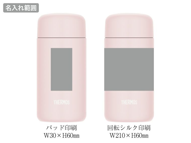 サーモス(THERMOS)JPB-350真空断熱ケータイマグ350ml名入れ範囲