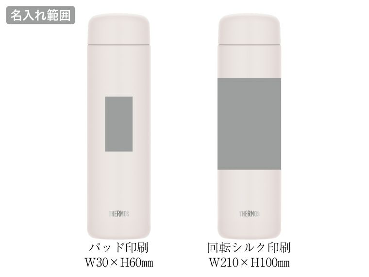 サーモス(THERMOS)JPB-650真空断熱ケータイマグ650ml名入れ範囲