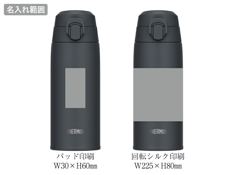 サーモス(THERMOS)JPC-550真空断熱ケータイマグ550ml名入れ範囲