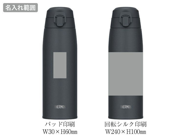 サーモス(THERMOS)JPC-800真空断熱ケータイマグ800ml名入れ範囲