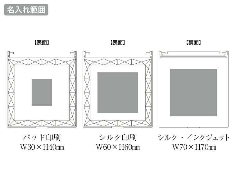 ジュエリーコンパクトミラー名入れ範囲