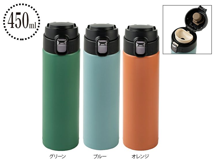 ワンタッチマグボトル(450ml)