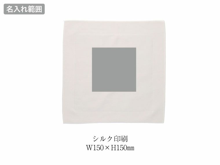 くっつく保冷温クロスの名入れ範囲