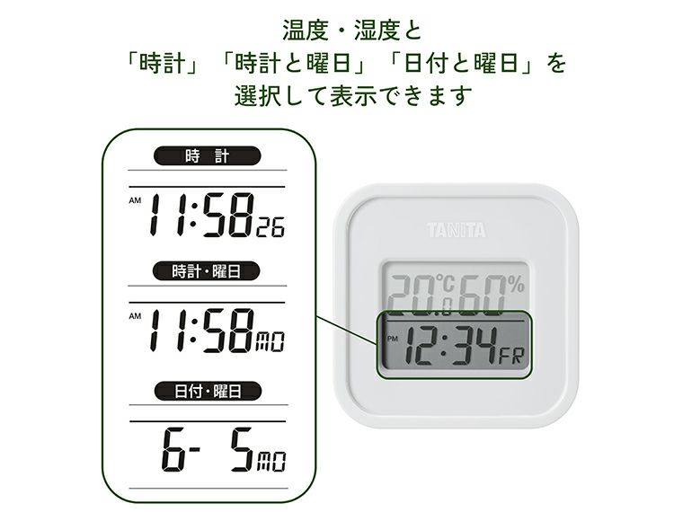 タニタ　デジタル温湿度計　TT-588使用方法
