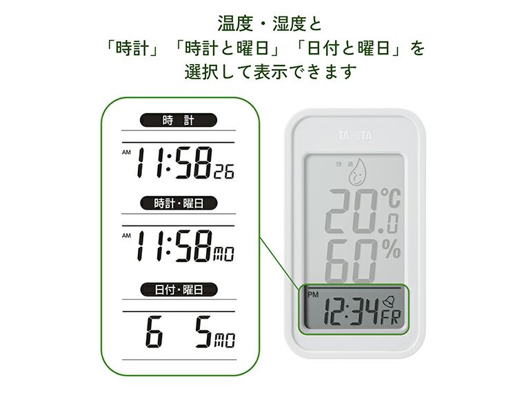 タニタ　デジタル温湿度計　TT-589使用方法