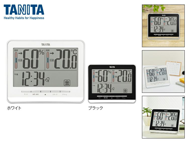 タニタ　デジタル温湿度計　TT-538
