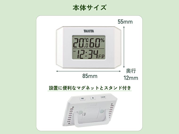タニタ　デジタル温湿度計　TT-574商品サイズ